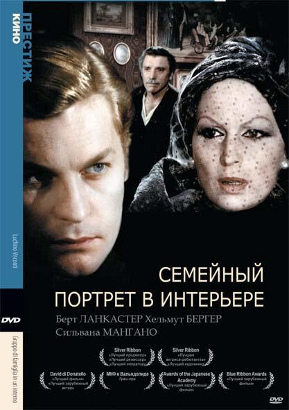 Семейный портрет в интерьере 1974 Смотреть Онлайн Бесплатно в Хорошем Качестве